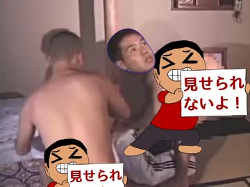 KMRを襲ってる最中にインタビューされる先輩