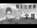 染まれ！ / feat.可不