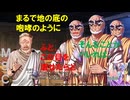 ゆっくり実況【巨乳ファンタジー３if/前章】「メデューサ騒ぎ」