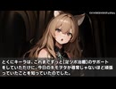 キモヲタ男爵　第116話　キーラタンのマジな添い寝ゲットでござる！