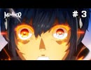 覚醒 #3【メタファー：リファンタジオ】【アトラス】