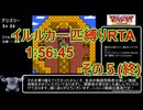 【一匹縛り】DQM2マルタのふしぎな鍵RTA 1:56:45 その５（終）【実況解説付き】
