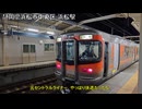 【鉄道旅行】「青春18きっぷ」で静岡を旅してみた　後編【日帰り旅行祭】