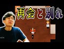 一度は良かったと安堵するも別れは突然にやってくる【青鬼】#4