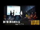 [Limbus Company] 7章 夢の終わる 7-6 ~ 7-6 [ｽﾄｰﾘｰ見たい人向け]