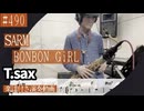 SARM「BONBON GiRL」をテナーサックスで演奏 楽譜 コード 付き演奏動画