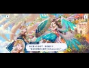 【機ドラ】機兵ストーリー ベネディーレ (2/4)