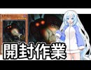 【遊戯王マスターデュエル】初期デッキ縛り(ゆるい・番外編) #1【VOICEVOX実況】