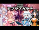【MHXX】スラアク使いの狼ちゃんが征くダブルクロス編Part42【ゆっくり実況】