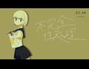 あ2　04/03(水) 1/4