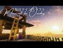 毎日マインクラフト - Day1710 和風拠点の塀を造る14