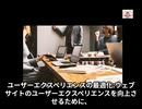 WEBコンテンツプランナーってどんな仕事なの