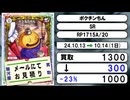 《デュエマ買取相場/22枚》10月13日～10月14日《200円以上騰落》#デュエルマスターズ