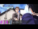 【界の軌跡】大統領普通にいて草【part14】