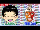 日替わりラジオ-＃595【スペック違いを同時に出せないの？】