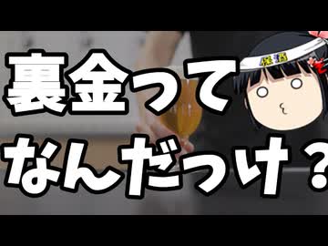 大石あきこ議員の裏金に室井佑月氏が火の玉ストレート