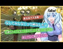 【fallout76】雪お姉さんの一口実況まとめ【whitecul】