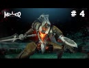 「王道」を照らす星 #4【メタファー：リファンタジオ】【アトラス】