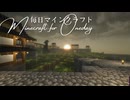 毎日マインクラフト - Day1716 和風拠点の塀を造る20