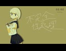 あ2　04/03(水) 3/4