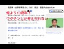 俺より10歳年下  ワクチンしか考えられない  今回お音入れしました　実力派落語家　脳室内出血で急死　５８歳