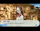 【ペルソナ3ポータブル】あの頃の記憶と共に【実況】part100 ※ネタバレあり