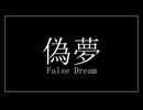 【ホラーゲーム】こっちを向くなああああああああああああああ！【偽夢】Day1