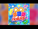 【デレステ】CoCo夏夏夏 Holiday【PRO】