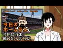 PIKARIリーグ　3rdシーズン　今日のホームラン　第31試合