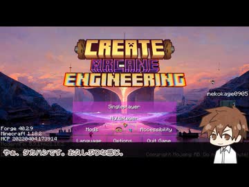 【CAE】歯車魔術タカハシ part.01【タカハシ実況プレイ】（Minecraft1.18.2）