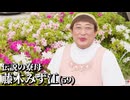 ホモと見る伝説の寮母.akiyama