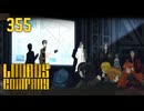 【プレイ動画】バス旅Part355【Limbus Company】