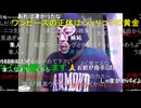 20241014　暗黒放送(最終章） 来週から始まる恐怖のバイト地獄　放送　①