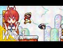 【スーパーマリオブラザーズ】スーパーグラーゼシスターズのアドベンチャークエスト！ Ｗ５－１【A.I.VOICE実況プレイ】