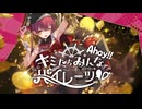 宝鐘マリン 1st Album 『Ahoy!! キミたちみんなパイレーツ♡』クロスフェード