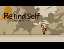 【初見実況】ゲームって性格出るよね【RefindSelf:性格診断ゲーム】