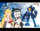 【#43】寝ゲロ忍者登場でござるの巻とフォレスティエリ03編【がーちゃんとボイロ達のまったりプラモライフ2024】