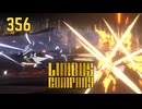 【プレイ動画】バス旅Part356【Limbus Company】