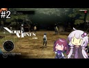 【ネタバレあり】メタファー：リファンタジオ体験版_林道～廃鉱山【VOICEROID実況】