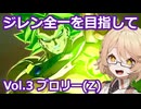 【ドラゴンボール_Sparking!_ZERO】筋肉モリモリマッチョマン【VOICEVOX実況/ナースロボ＿タイプＴ】
