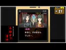 #21 探偵・癸生川凌介事件譚 Vol.10 永劫会事件【女性実況】【NSW】
