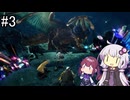 【ネタバレあり】メタファー：リファンタジオ体験版_廃鉱山脱出【VOICEROID実況】