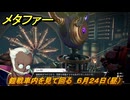メタファー　鎧戦車内を見て回る　６月２４日（昼）　メインストーリー攻略　＃６０　【メタファー：リファンタジオ】