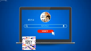 死ぬまで雑談ラジオ「ろりラジ」～失恋を癒やす脳科学的アプローチ～
