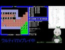【Ultima IV】013_蘇生して立て直しから