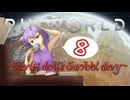 【Rim world】紅魔館遭難記~Scarlet devil's Survival diary~8~