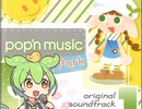 KARISOME pop'n music / ずんだもん cover 【NEUTRINO】
