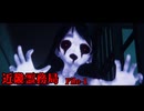 【近畿霊務局】file-1　安らかにくたばれ【CoeFont実況】