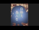 影遊び / 初音ミク