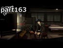 【姉弟そろって】ペルソナ５ ザ・ロイヤル　初見実況プレイ　part163
